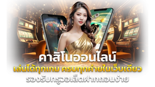 MAOBET - สัมผัสประสบการณ์การเดิมพันระดับพรีเมียม ครบครัน